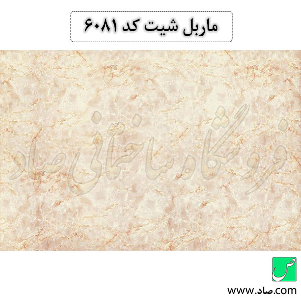 نصب دیوارپوش ماربل شیت